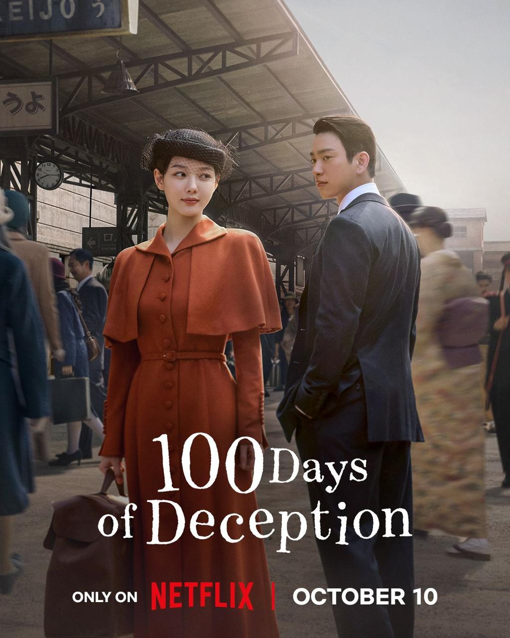 2026年10月韓劇-10月韓劇推薦-10月韓劇推薦2026-2026韓劇推薦-10月韓劇播出時間-10月韓劇線上看-百日謊言