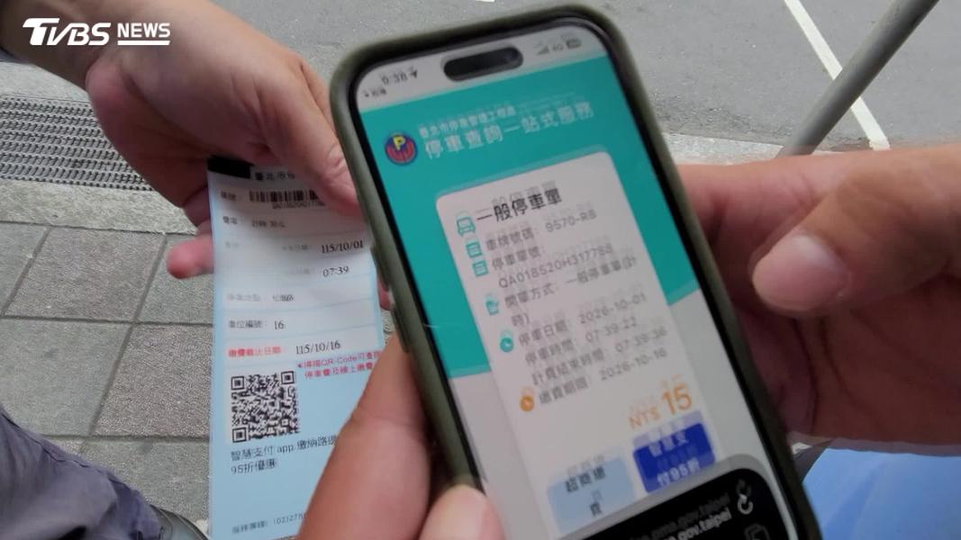 台北市停管處自10月1日起推出智慧停車單超商臨櫃優化繳費服務。(圖/TVBS)