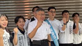 酸洋流如同韓流!柯文哲:以為全世界支持你「結果就500人」