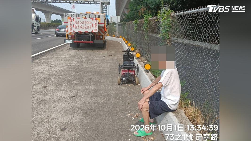 國道-老翁-誤上國道-高速公路-電動代步車-公路警察