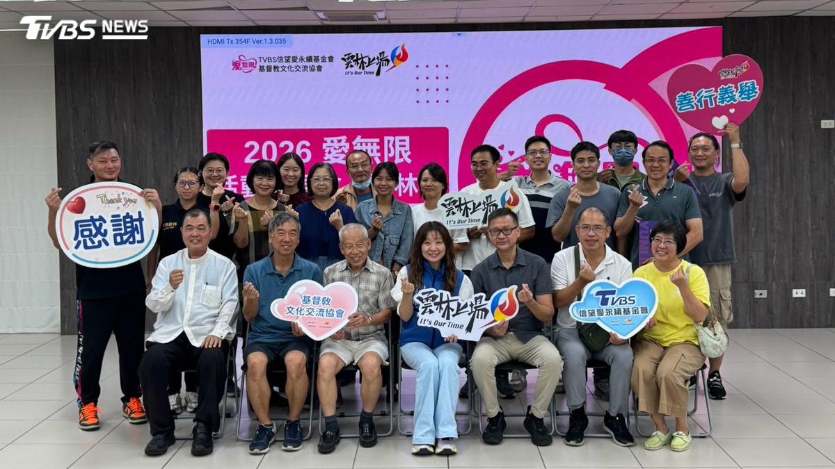 高齡人口占21.51%!雲林「攜手愛無限」串聯教會關懷社區