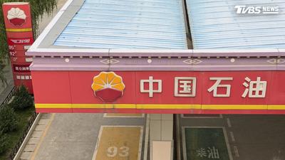中國煉油商突喊卡!路透:10月起暫停「這些地區」燃料出口