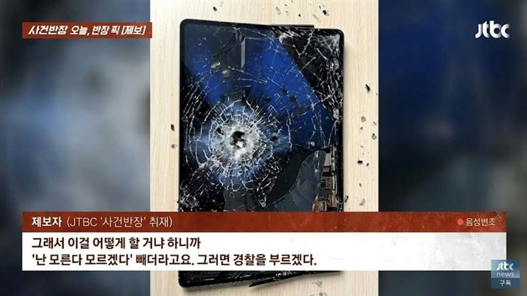 爆料者痛訴,行李箱裡的筆電等物品全部毀壞。(圖/翻攝自JTBC)