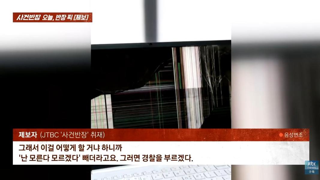 爆料者痛訴,行李箱裡的筆電等物品全部毀壞。(圖/翻攝自JTBC)
