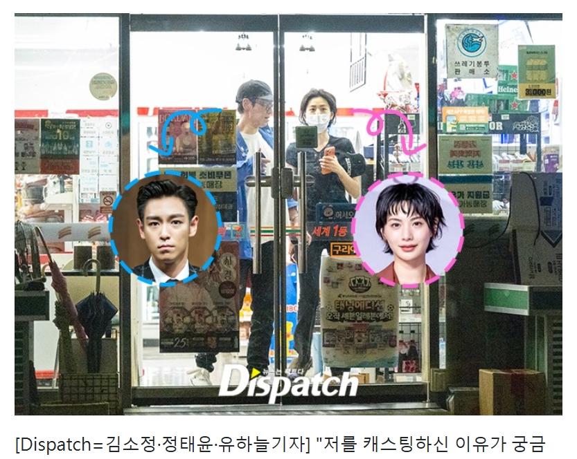 T.O.P.前往NANA的住處附近約會被拍到。（圖／翻攝自Dispatch）