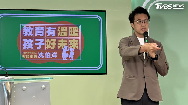 民進黨台北市長參選人沈伯洋2日舉行「教育有溫暖,孩子好未來」教育政策發表會。(圖/潘袁詩羽攝)