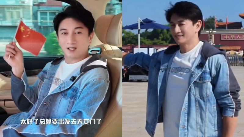 吳奇隆在中國國慶當天揮舞五星旗,還到北京天安門廣場打卡。(圖/翻攝自微博)