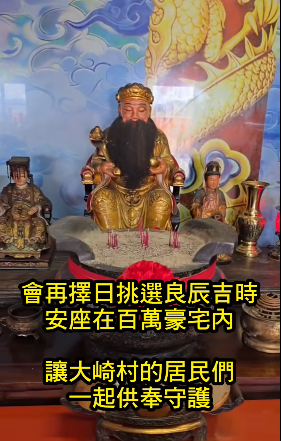 竹北吊車大王-新竹-百萬豪宅-土地公-公廟-台積電