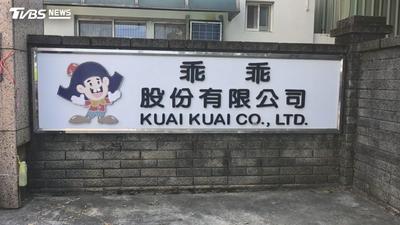 乖乖中壢廠凌晨罷工!公司發聲「遺憾但尊重」 勞動部說話了