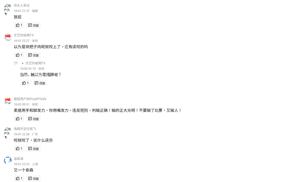 更有網友怒轟：「又一個泰森。」「實在太丟臉了，本事不如人家，就上嘴咬？」「判罰完全沒問題，咬人根本就不可能是不小心。」（圖／翻攝自全景體育）
