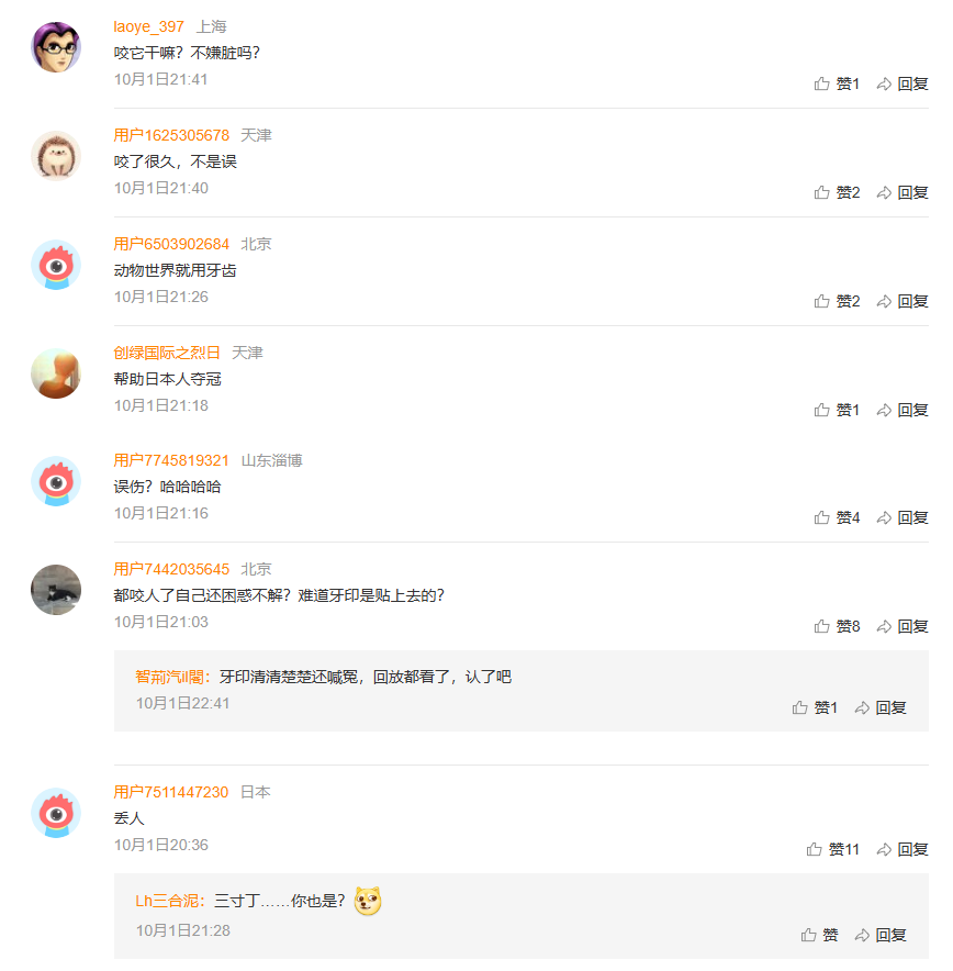 更有網友怒轟：「判罰完全沒問題，咬人根本就不可能是不小心。」「都咬人了自己還困惑不解？難道牙印是貼上去的？」（圖／翻攝自新浪）