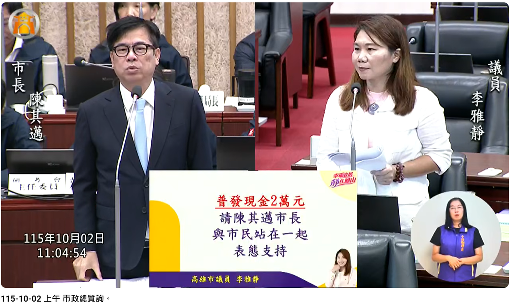 政府發錢-普發現金-高雄普發現金-高雄普發2萬-陳其邁高雄市長