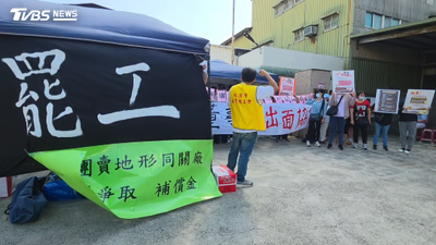 乖乖中壢廠罷工!41年老員工控沒工作權 電腦「守護神」產量受影響