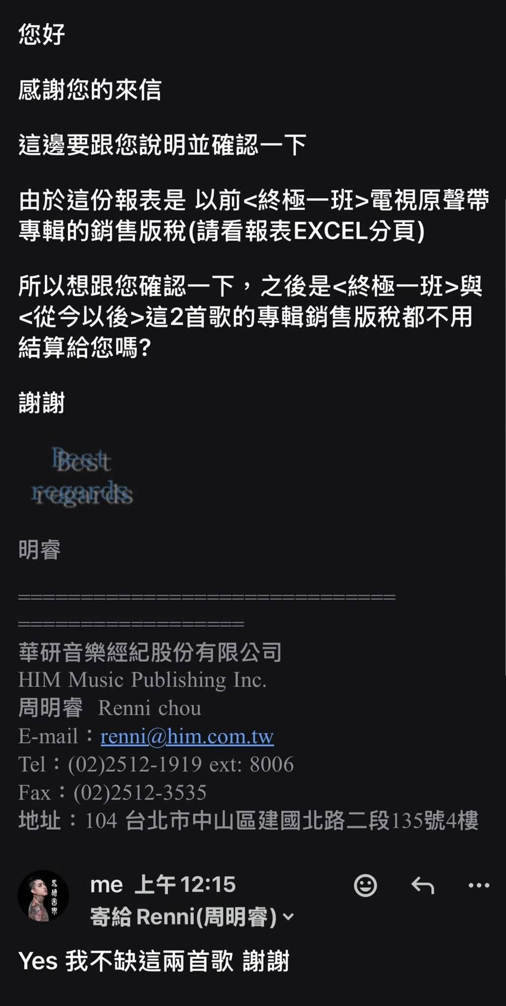 謝和弦回應華研。（圖／翻攝自謝和弦臉書）