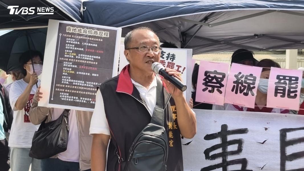 乖乖罷工-勞動部-三地集團-乖乖公司-罷工-桃園-中壢