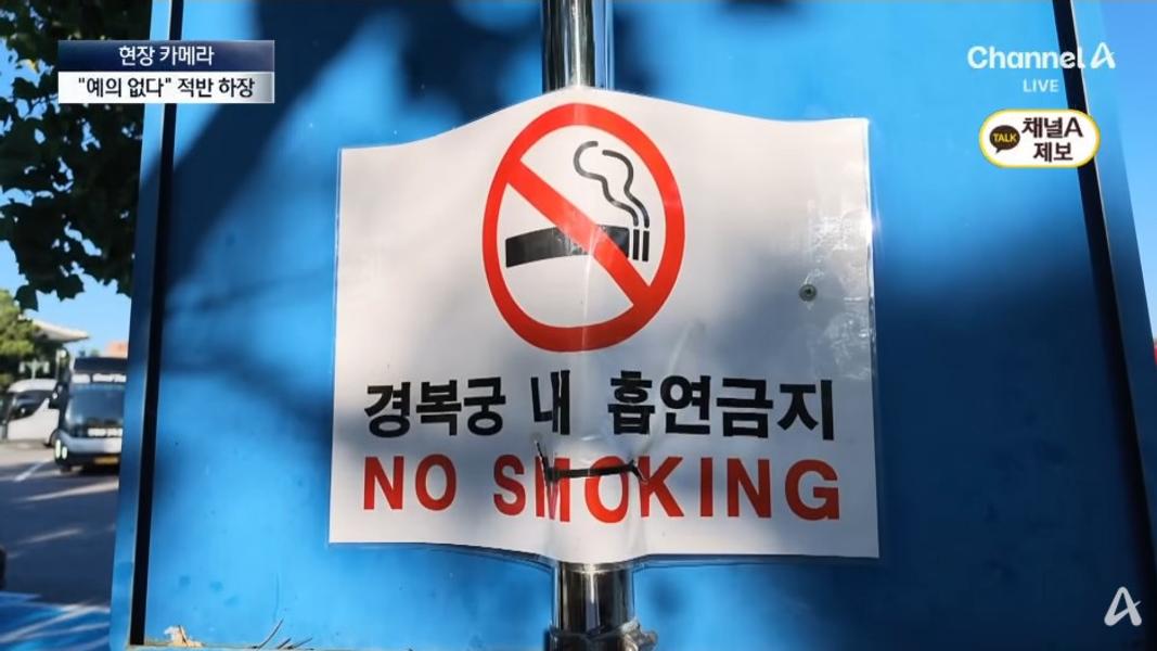 景福宮園區內多處皆有明確標示觀覽守則與禁煙規定。(圖/翻攝自Channel A