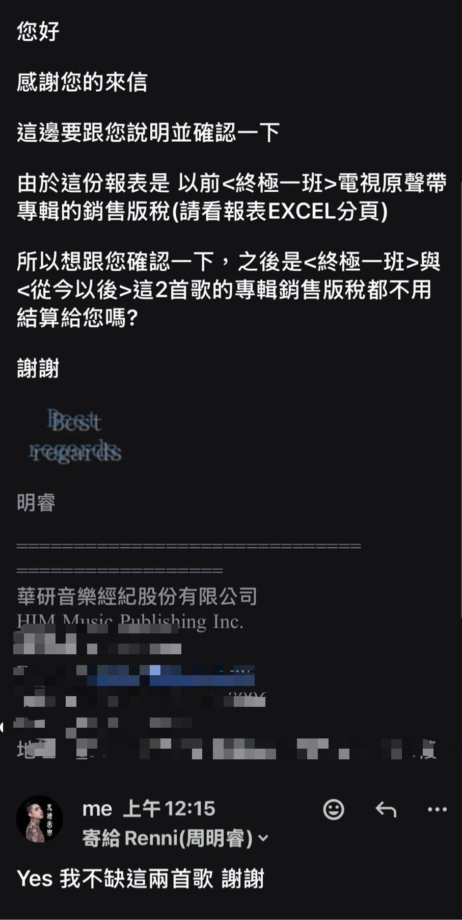 謝和弦回應華研。（圖／翻攝自謝和弦臉書）