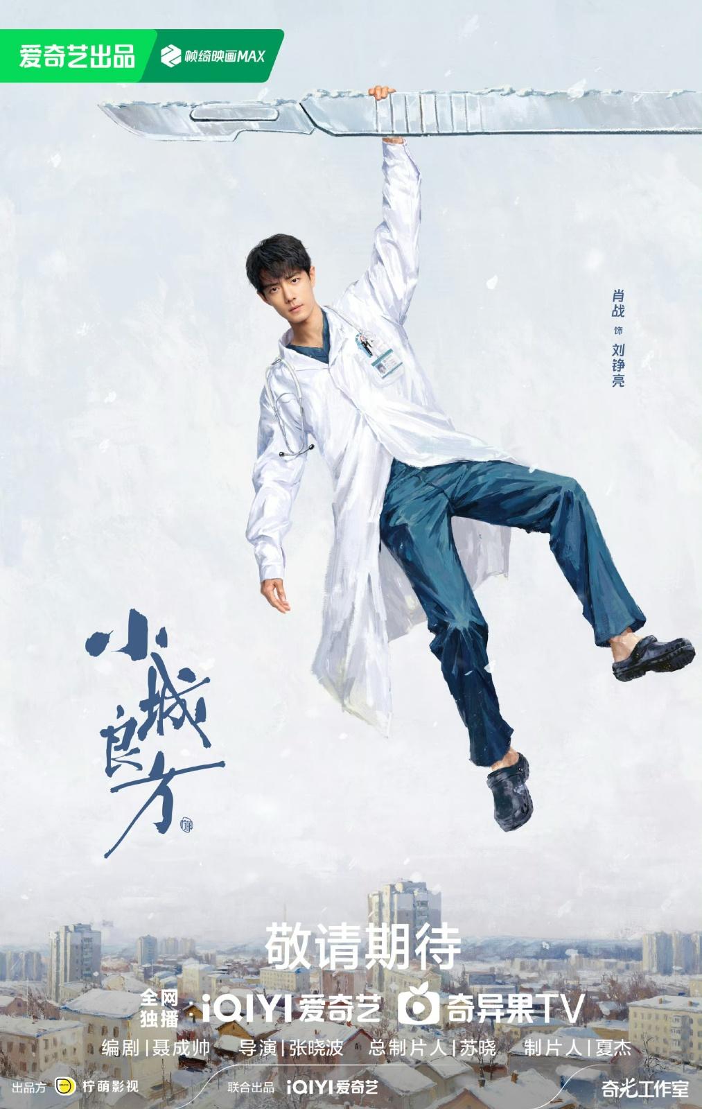 陸劇推薦-10月懸疑陸劇-10月陸劇推薦-2026陸劇-10月陸劇-2026陸劇推薦-10月陸劇片單-小城良方