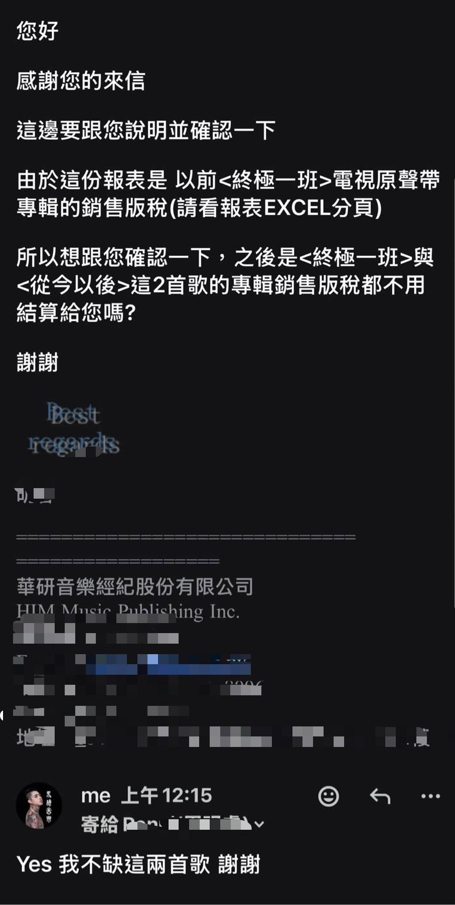 謝和弦回應華研。(圖/翻攝自謝和弦臉書)