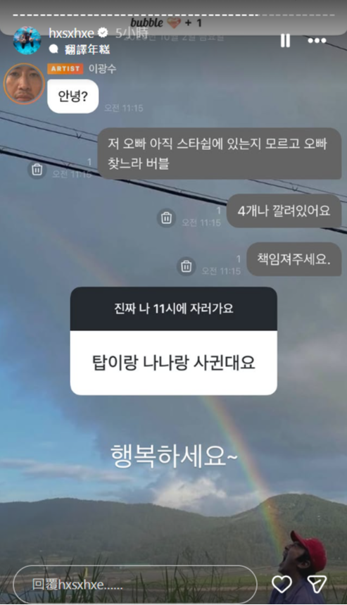 韓瑞希正面回應T.O.P.與Nana的戀情。(圖/翻攝自韓瑞希IG)