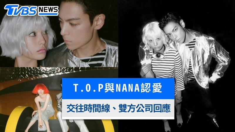 T.O.P NANA約會細節-T.O.P NANA戀情-T.O.P女友-NANA林珍娜-T.O.P崔勝鉉-NANA林珍娜男友-T.O.P NANA交往-T.O.P NANA戀愛時間線-T.O.P Studio54