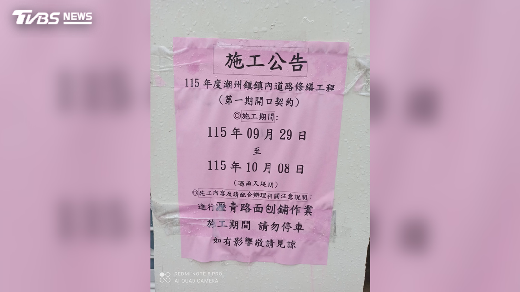 重鋪的道路有問題,民眾仍應直接向工務單位反映並要求改善,以免自作主張花錢加固,反而讓自己惹上麻煩。(圖/TVBS)