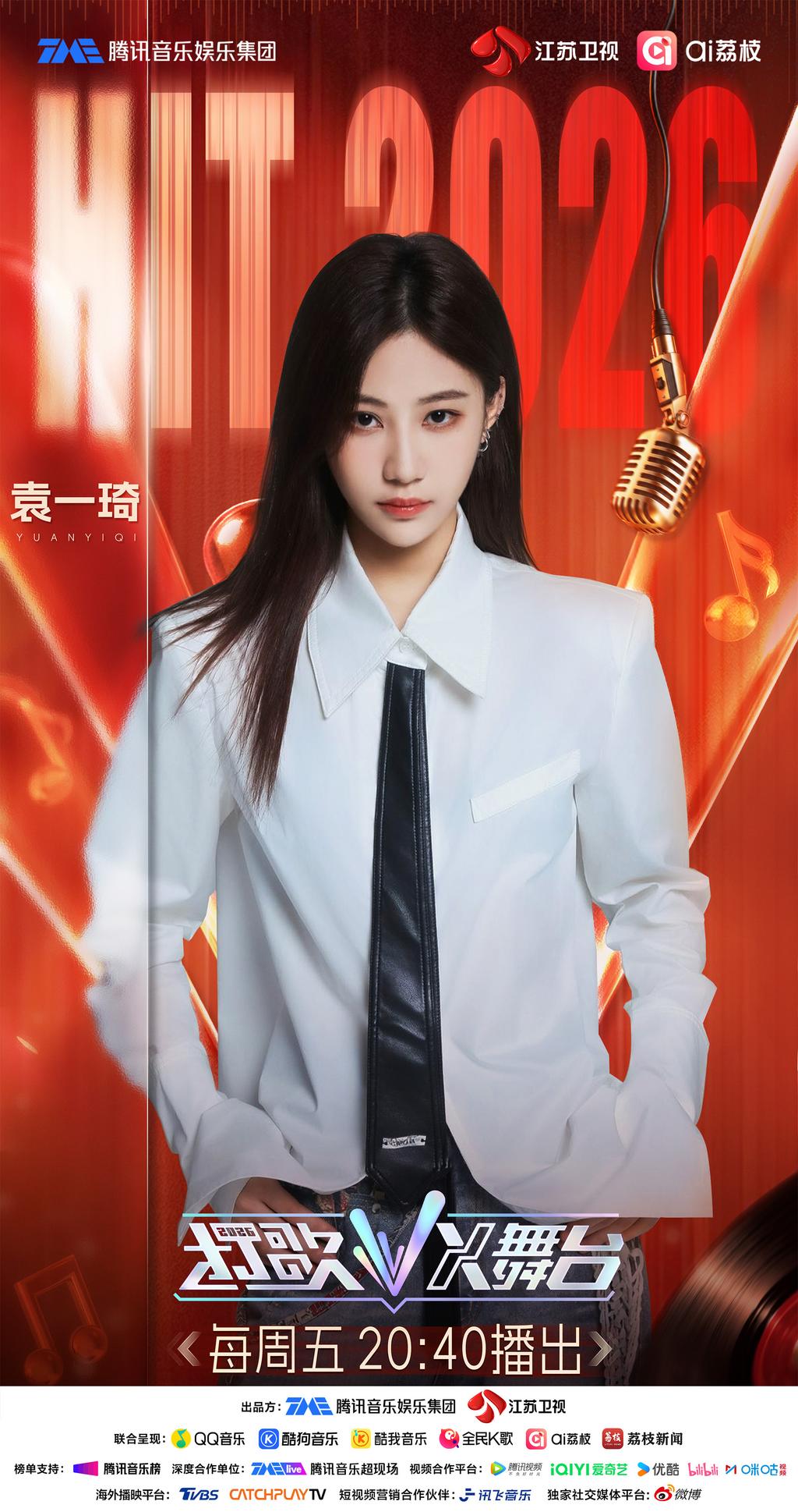 袁一琦。（圖／TVBS）