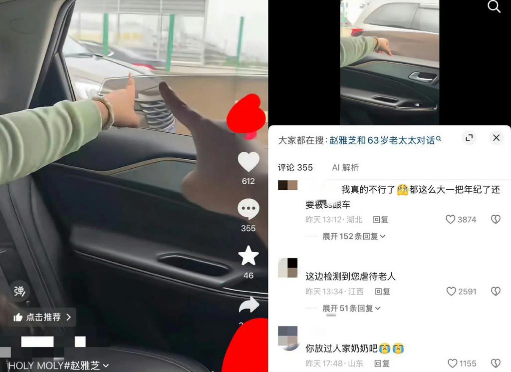 趙雅芝遭私生飯跟車畫面曝光,網友痛批「虐待老人」。(圖/翻攝自微博)