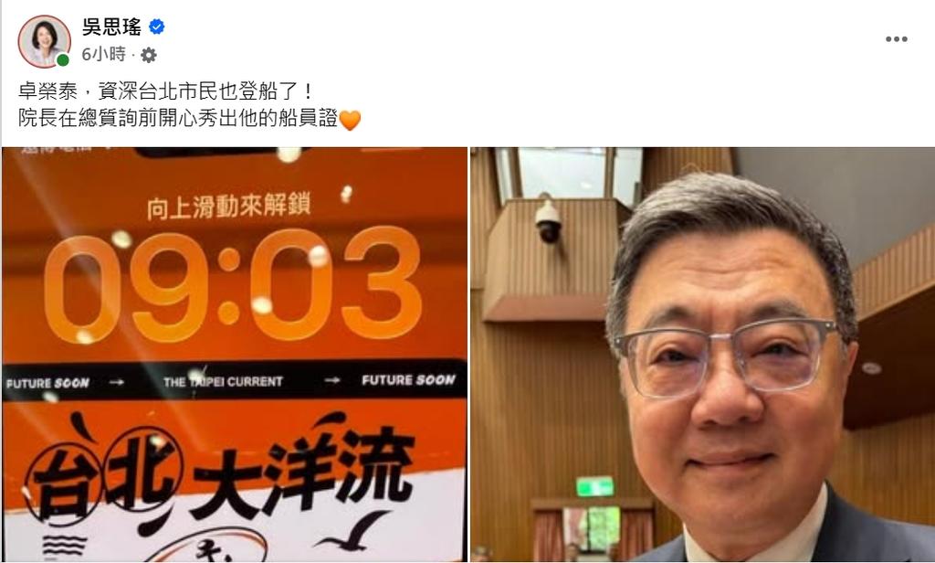 吳思瑤今天稍早在臉書粉專發文曬出照片。(圖/翻攝自吳思瑤臉書粉專)