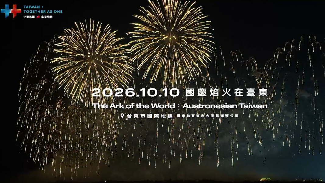 2026國慶焰火在台東,施放長達30分鐘、1.9萬發照亮東海岸。(圖/TVBS)