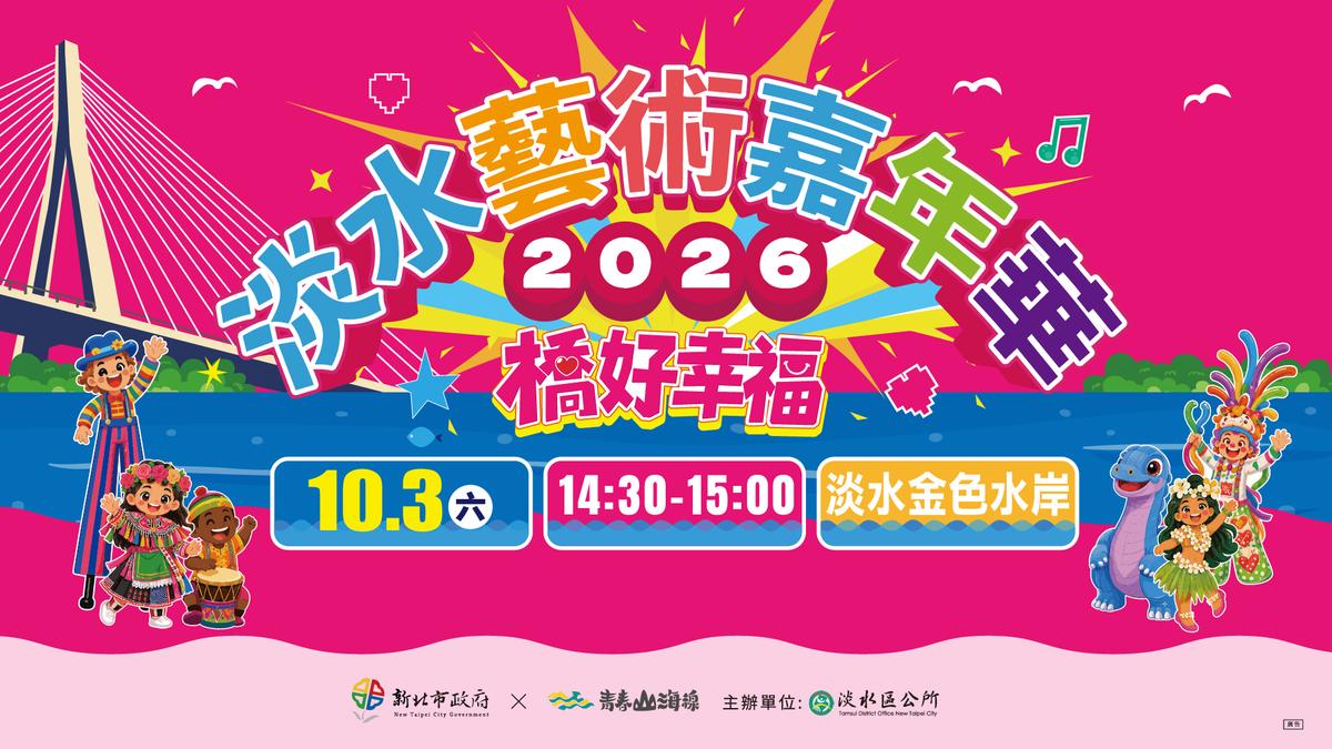 「橋好幸福」10月3日登場!