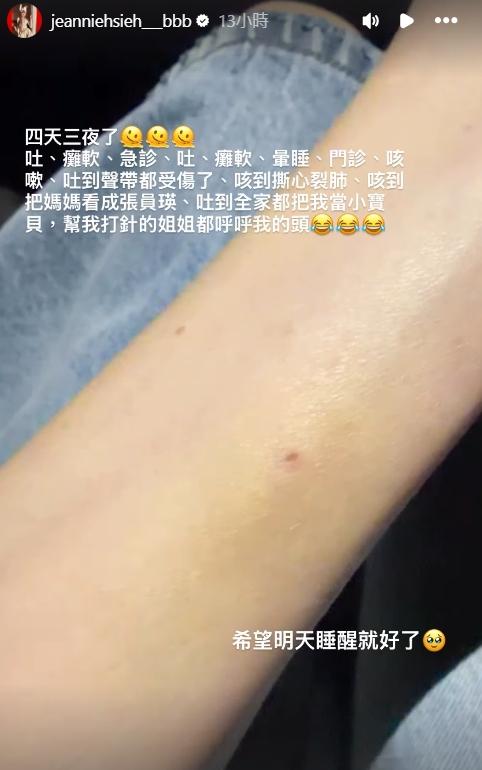 謝金燕驚「聲帶受傷」！狂吐4天3夜病倒 癱軟掛急診