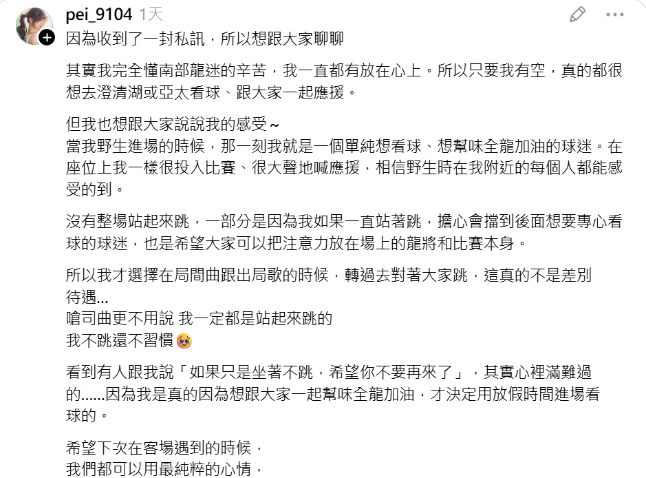 佩霓委屈發聲。（圖／翻攝自佩霓IG）