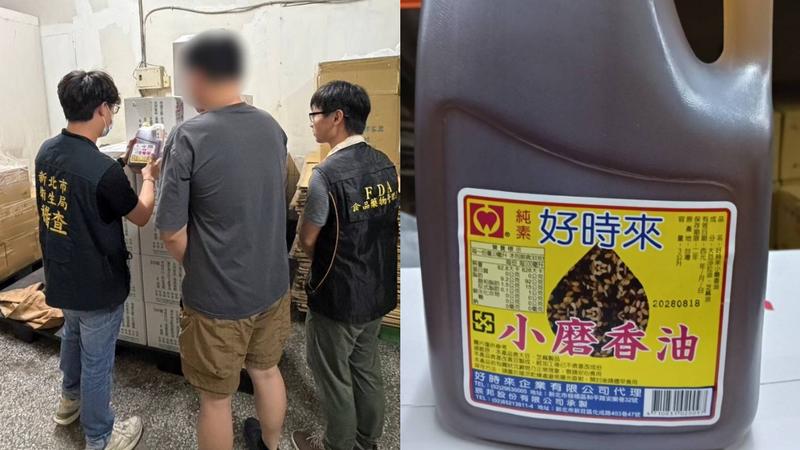 新北市政府衛生局接獲業者通報後,會同食藥署稽查廠商。(圖/翻攝自新北市政府官網)