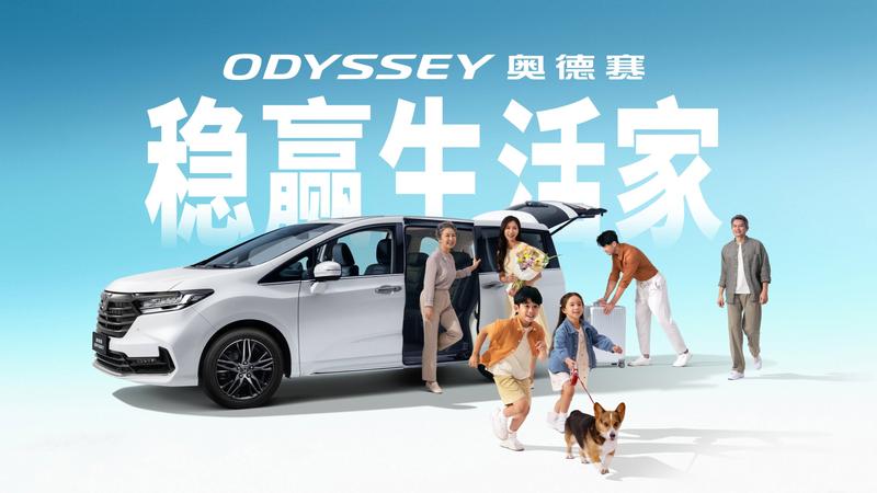 由廣汽本田生產的Honda Odyssey仍在中國銷售。(圖/廣汽本田提供)