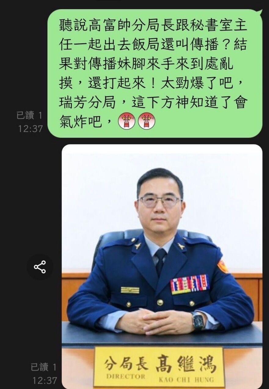 爆料對話瘋傳。（圖／翻攝畫面）