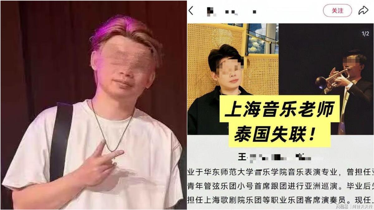 台人曼谷遇「發抖求救男」!上海老師遊泰失聯 手機定位竟在緬甸