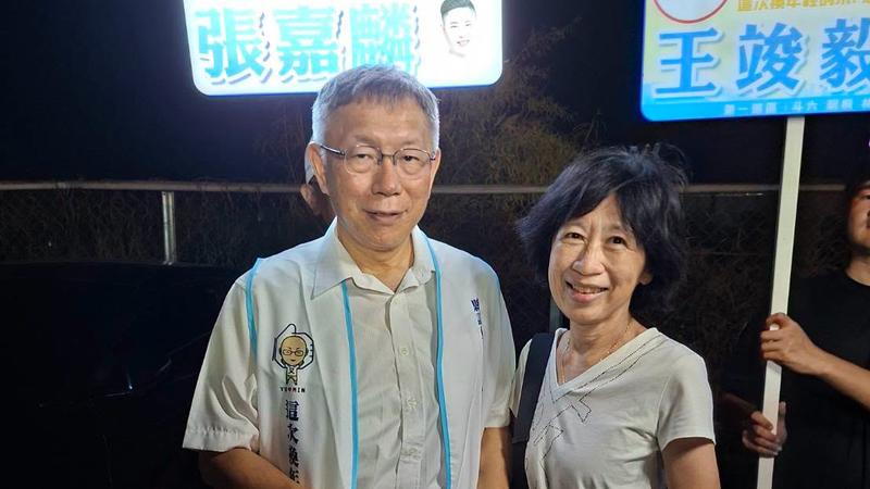 柯文哲與陳佩琪。(圖/翻攝自陳佩琪臉書)