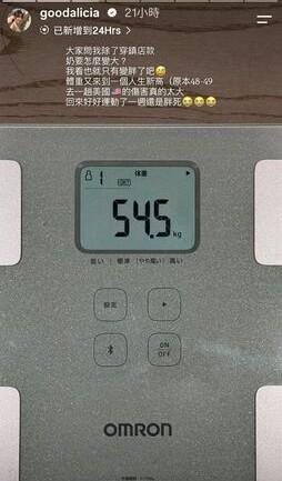 愛莉莎莎大方公開自己的真實體重。(圖/翻攝自@goodalicia IG)