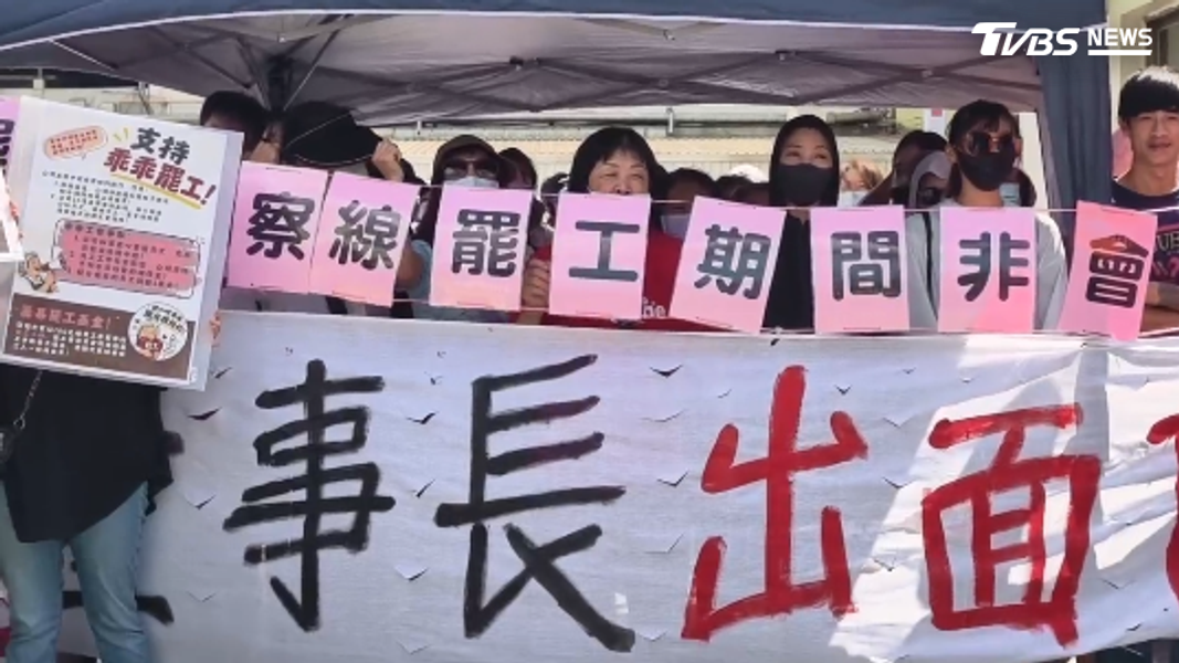 乖乖-罷工-桃園中壢-三地集團-勞資爭議-無限期罷工