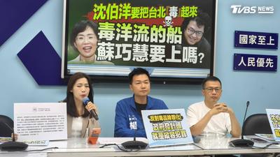 藍委怒翻沈伯洋昔喊「建立社區中心供毒品」 還稱吸毒如買鋼彈成癮