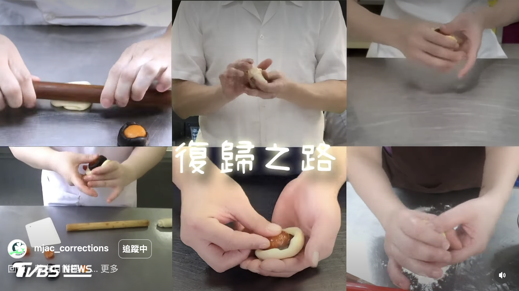 收容人製作蛋黃酥。(圖/翻攝矯正署IG)