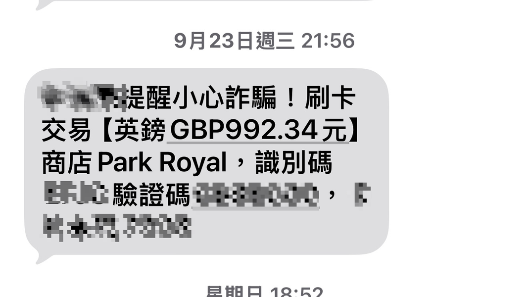 沒輸驗證碼被盜刷6萬,女2度反映銀行無效。(圖/被盜刷民眾紀小姐提供)