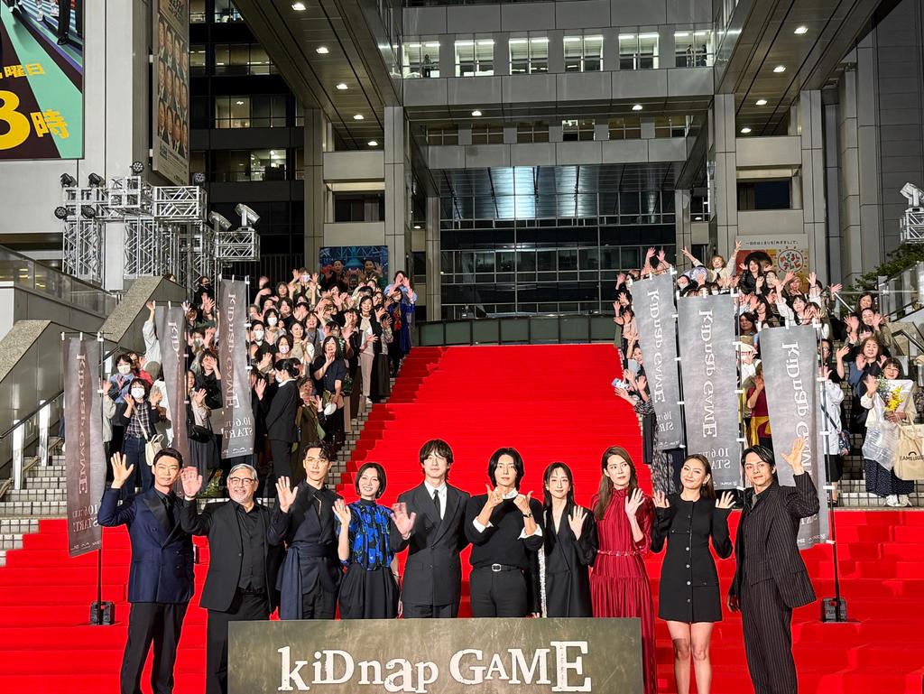 《綁架遊戲 kiDnap GAME》東京首映會星光熠熠，亞洲各地演員齊聚紅毯，與熱情粉絲揮手合影。笠松將（左至右）、喬爾・托雷、邱士縉、岡崎紗繪、坂口健太郎、李準基、柯佳嬿、黃思恬、娜露潘格慕・柴辛以及滿島真之介。（圖／Hami Video提供）