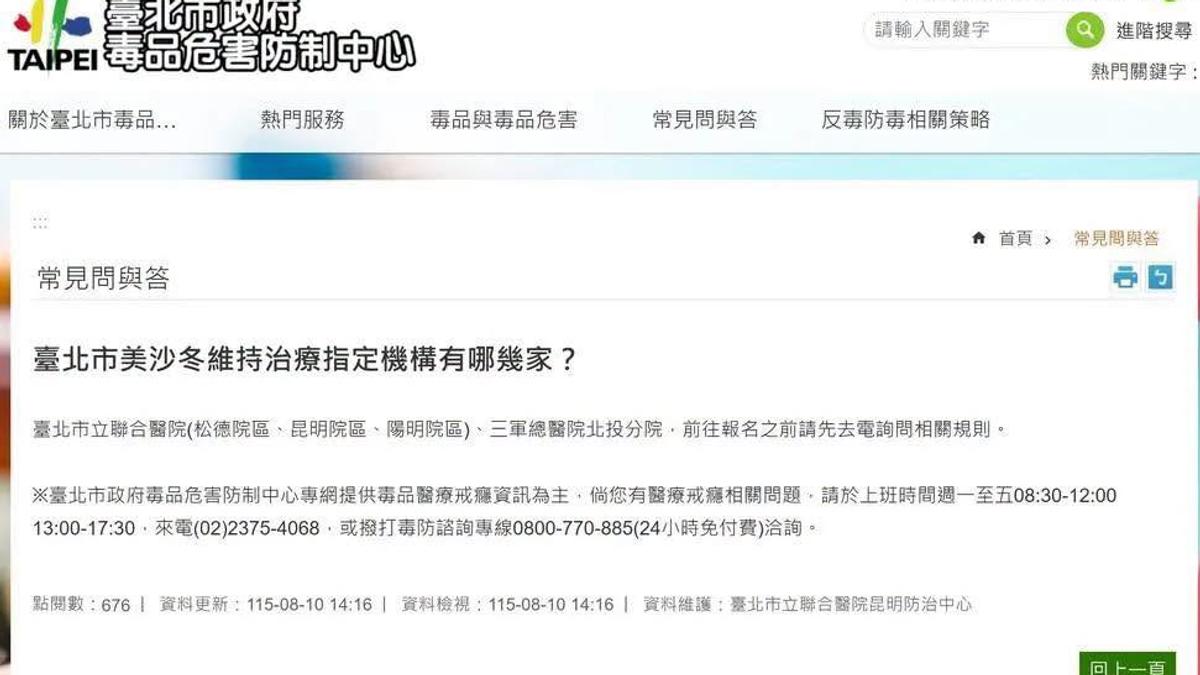 藍營指控沈伯洋毒品論述 林智群批越來越反智