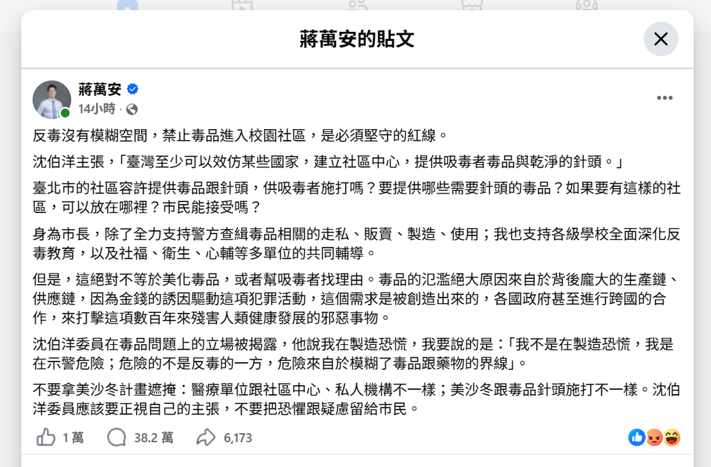 台北市長蔣萬安臉書貼文留言數突破38萬則。(圖/擷取自蔣萬安臉書)
