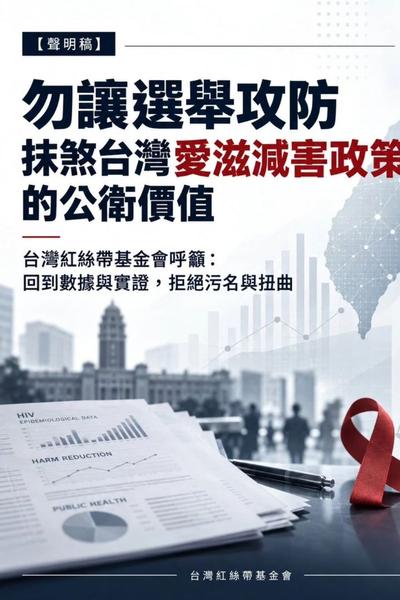 針具交換計畫掀政治口水戰!專家:應建立在實證與科學基礎上