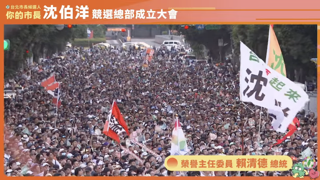 沈伯洋競總成立大會的人潮蔓延到中山南路。(圖/翻攝自沈伯洋YT直播)