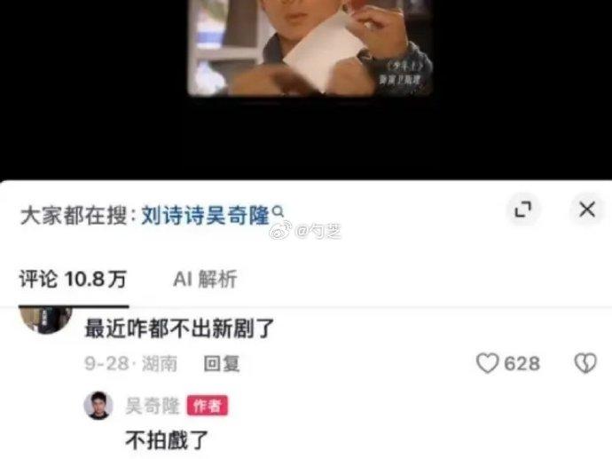 吳奇隆證實「不拍戲了」。（圖／翻攝自微播）