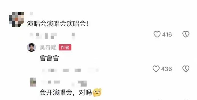 吳奇隆回應，演唱會仍會舉辦。（圖／翻攝自微播）